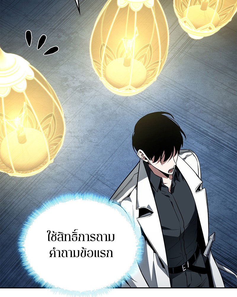 อ่าน Omnicient Reader Viewpoint ตอนที่ 88 หน้า 45