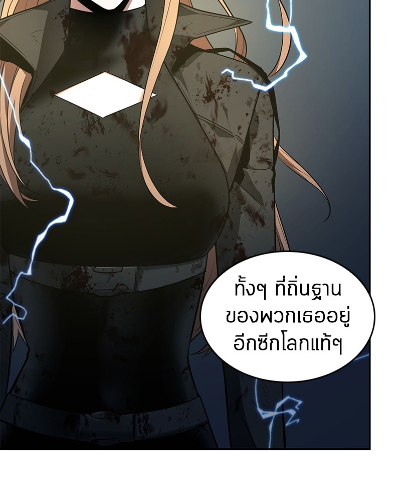 อ่าน Omnicient Reader Viewpoint ตอนที่ 88 หน้า 47