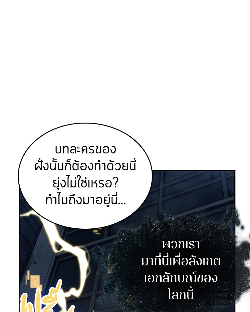 อ่าน Omnicient Reader Viewpoint ตอนที่ 88 หน้า 48