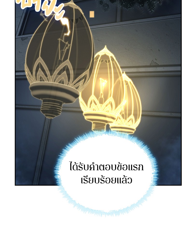 อ่าน Omnicient Reader Viewpoint ตอนที่ 88 หน้า 49