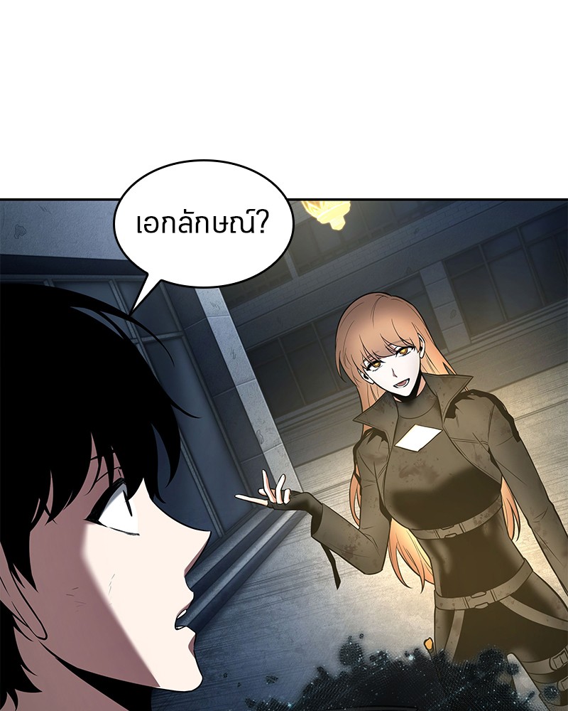 อ่าน Omnicient Reader Viewpoint ตอนที่ 88 หน้า 51