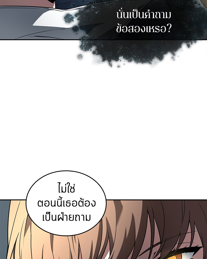 อ่าน Omnicient Reader Viewpoint ตอนที่ 88 หน้า 52
