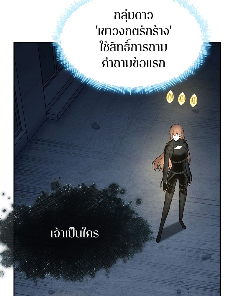 อ่าน Omnicient Reader Viewpoint ตอนที่ 88 หน้า 54