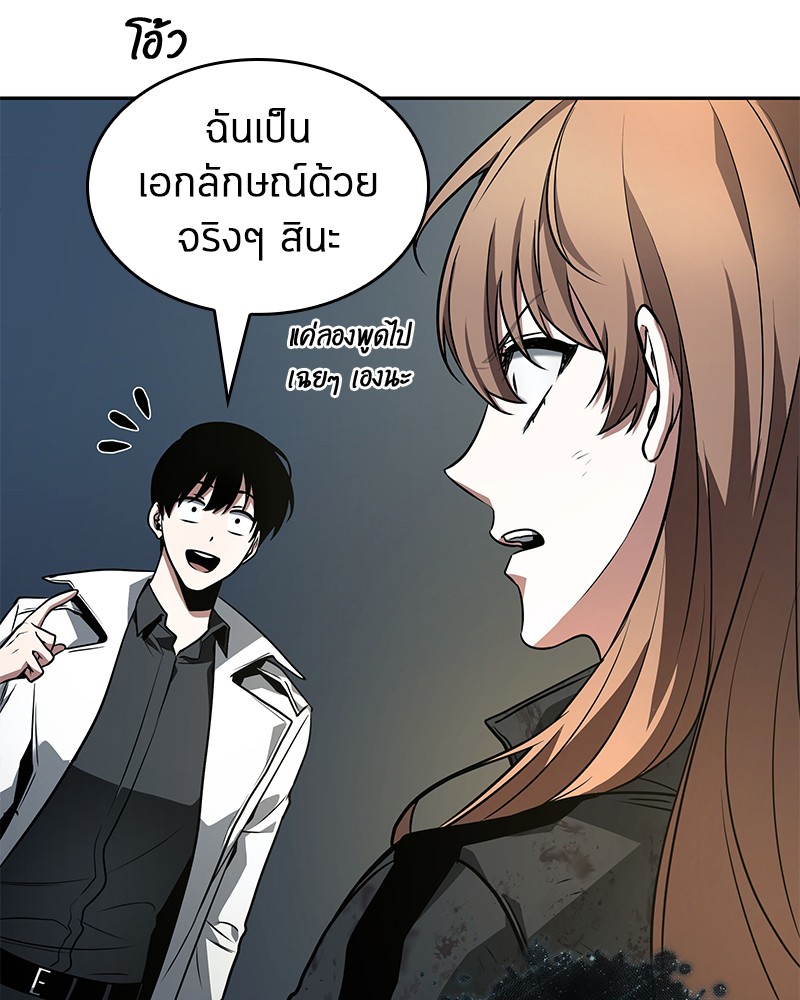 อ่าน Omnicient Reader Viewpoint ตอนที่ 88 หน้า 58