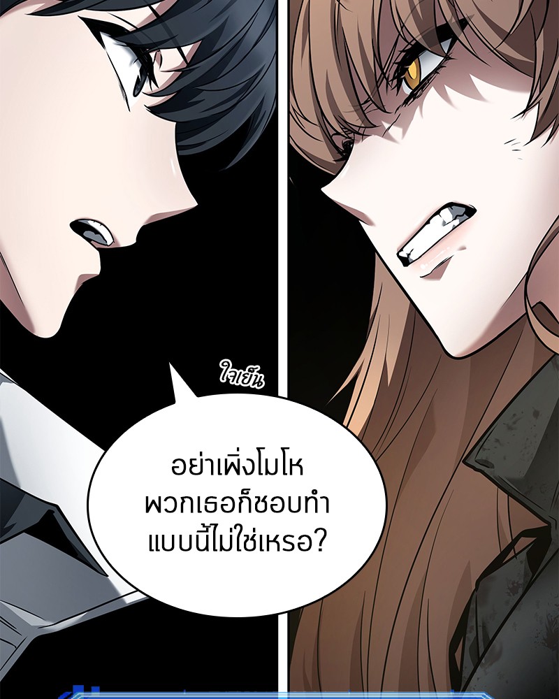 อ่าน Omnicient Reader Viewpoint ตอนที่ 88 หน้า 60