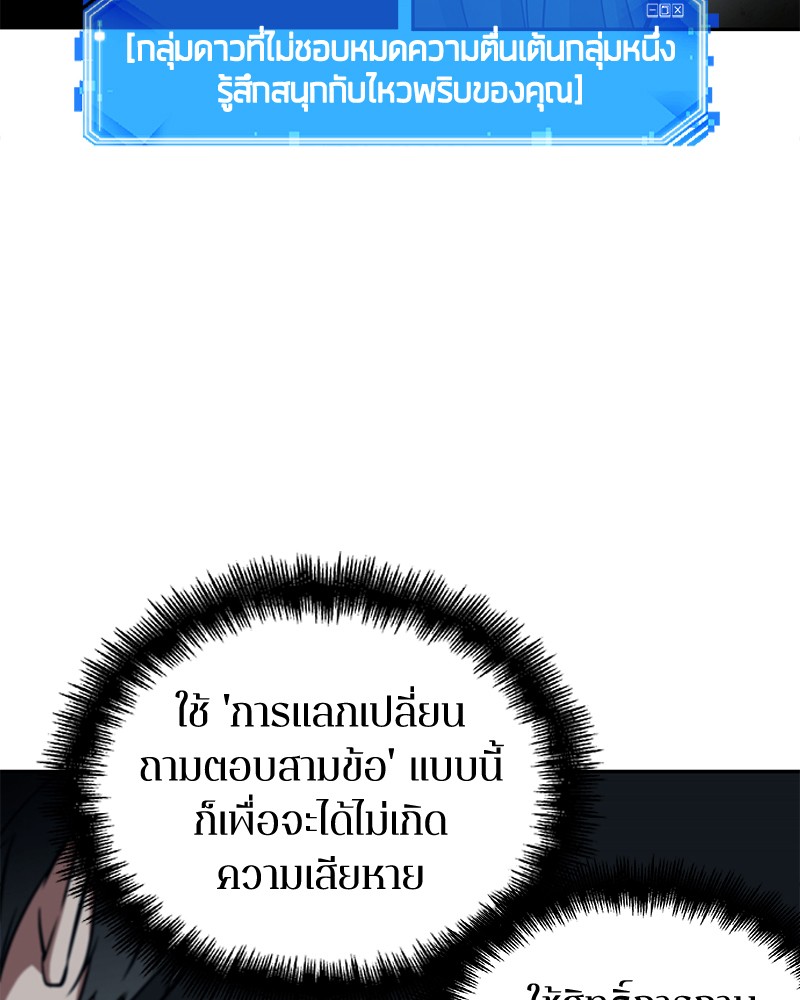 อ่าน Omnicient Reader Viewpoint ตอนที่ 88 หน้า 61