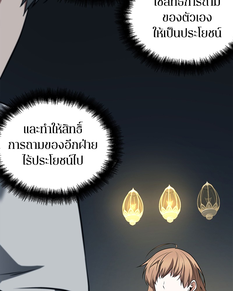 อ่าน Omnicient Reader Viewpoint ตอนที่ 88 หน้า 62