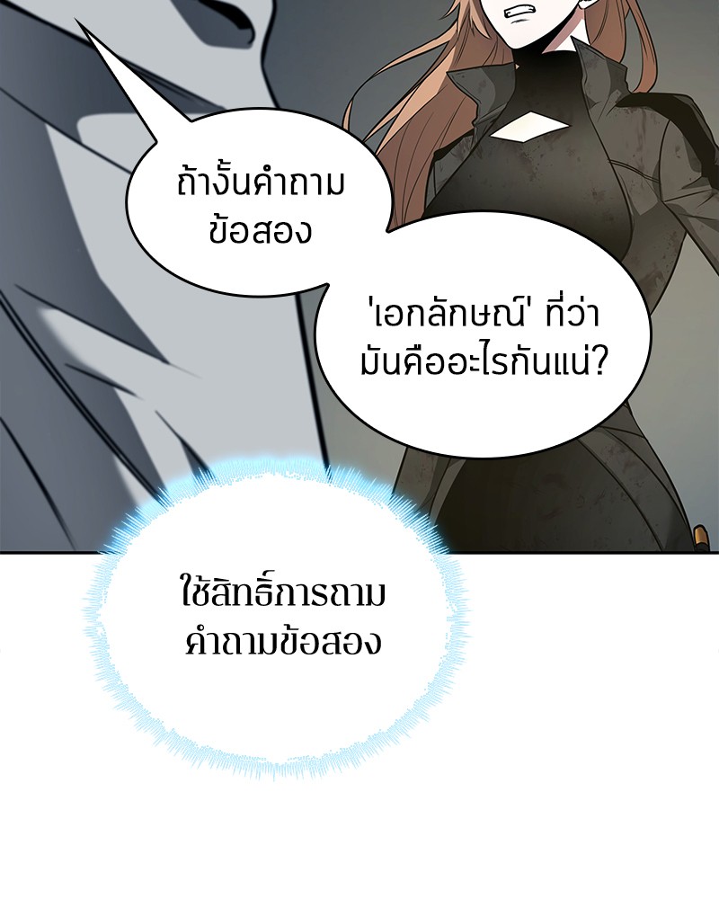 อ่าน Omnicient Reader Viewpoint ตอนที่ 88 หน้า 63