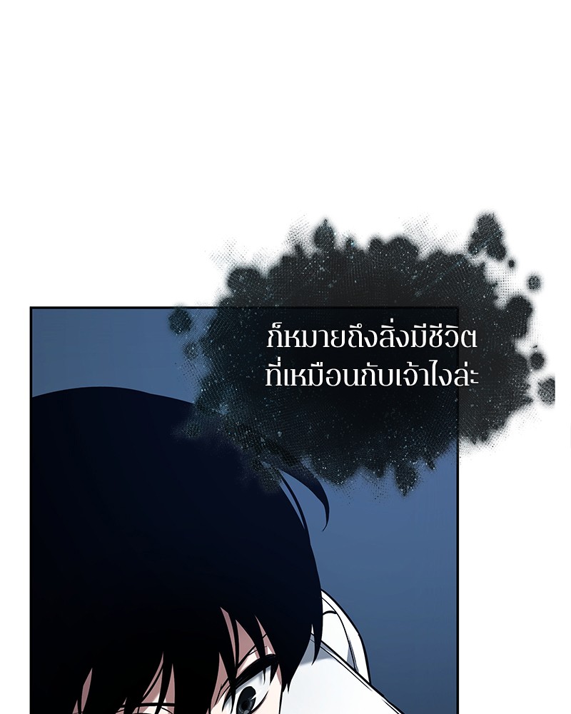 อ่าน Omnicient Reader Viewpoint ตอนที่ 88 หน้า 64