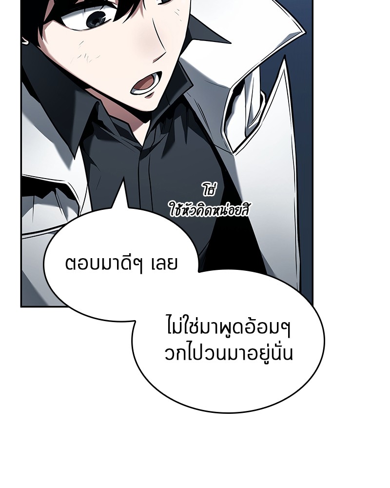 อ่าน Omnicient Reader Viewpoint ตอนที่ 88 หน้า 65