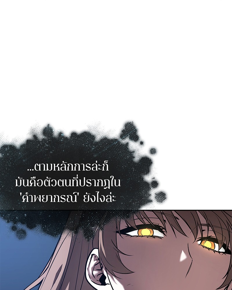 อ่าน Omnicient Reader Viewpoint ตอนที่ 88 หน้า 67