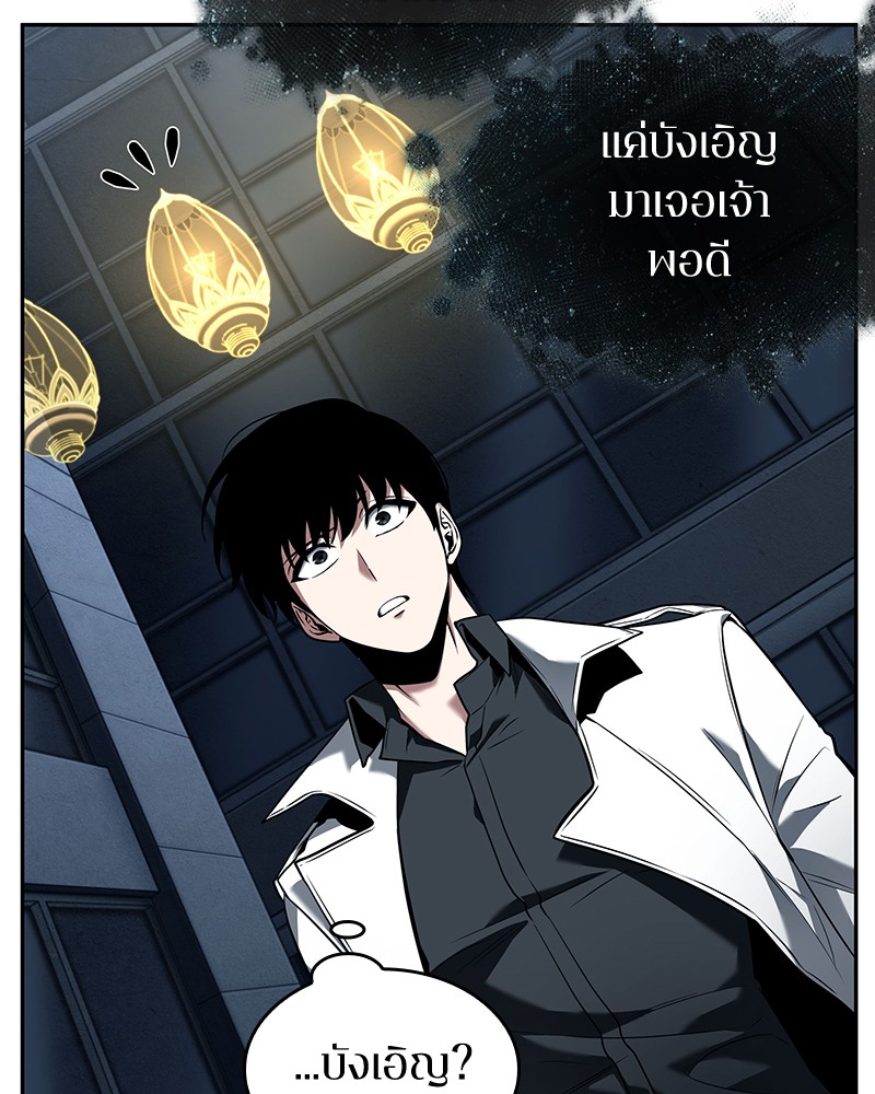 อ่าน Omnicient Reader Viewpoint ตอนที่ 88 หน้า 69