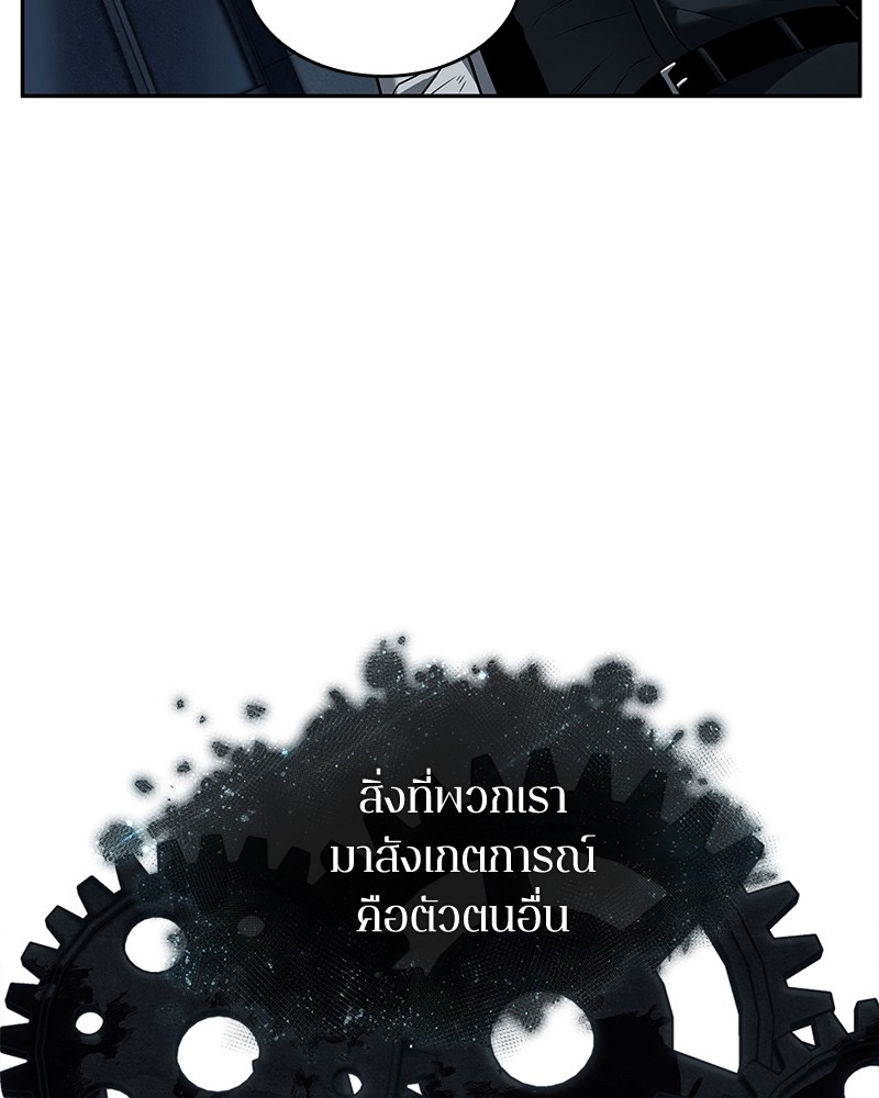 อ่าน Omnicient Reader Viewpoint ตอนที่ 88 หน้า 70