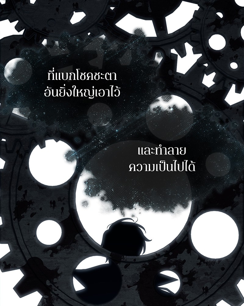 อ่าน Omnicient Reader Viewpoint ตอนที่ 88 หน้า 71