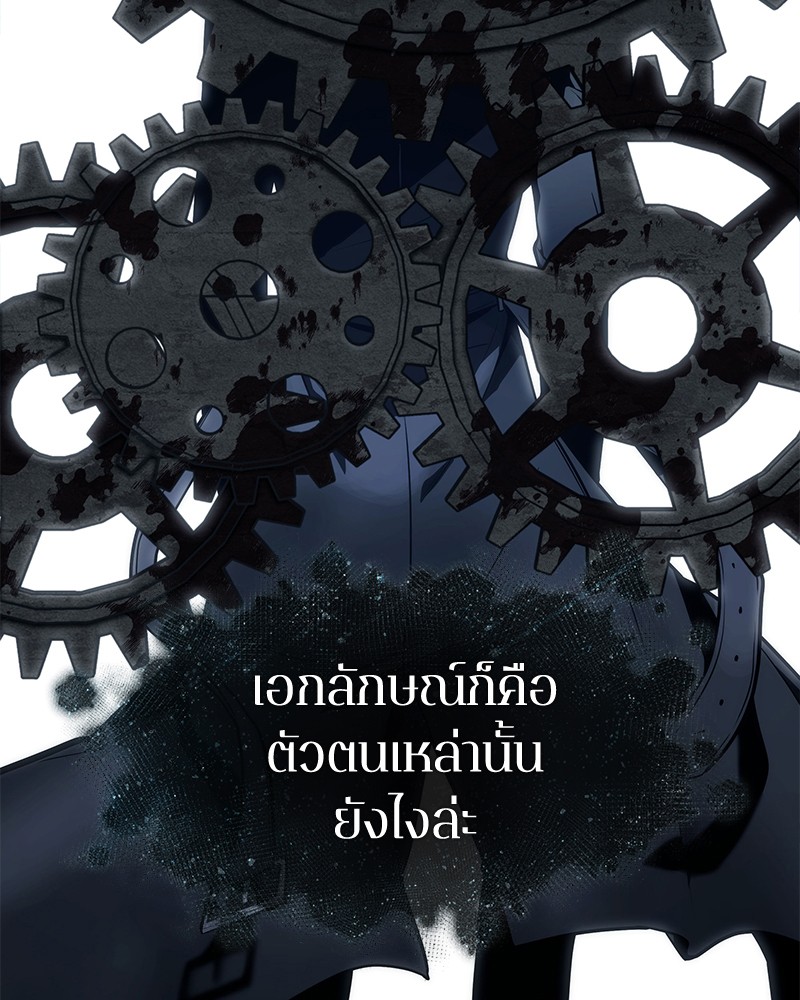 อ่าน Omnicient Reader Viewpoint ตอนที่ 88 หน้า 72