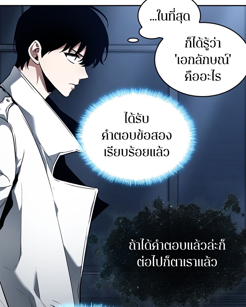 อ่าน Omnicient Reader Viewpoint ตอนที่ 88 หน้า 74