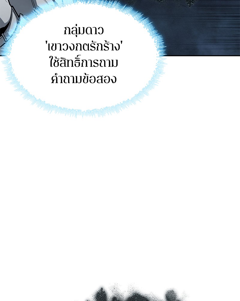 อ่าน Omnicient Reader Viewpoint ตอนที่ 88 หน้า 75