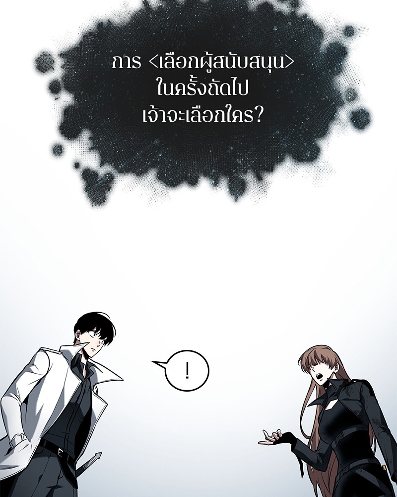 อ่าน Omnicient Reader Viewpoint ตอนที่ 88 หน้า 76