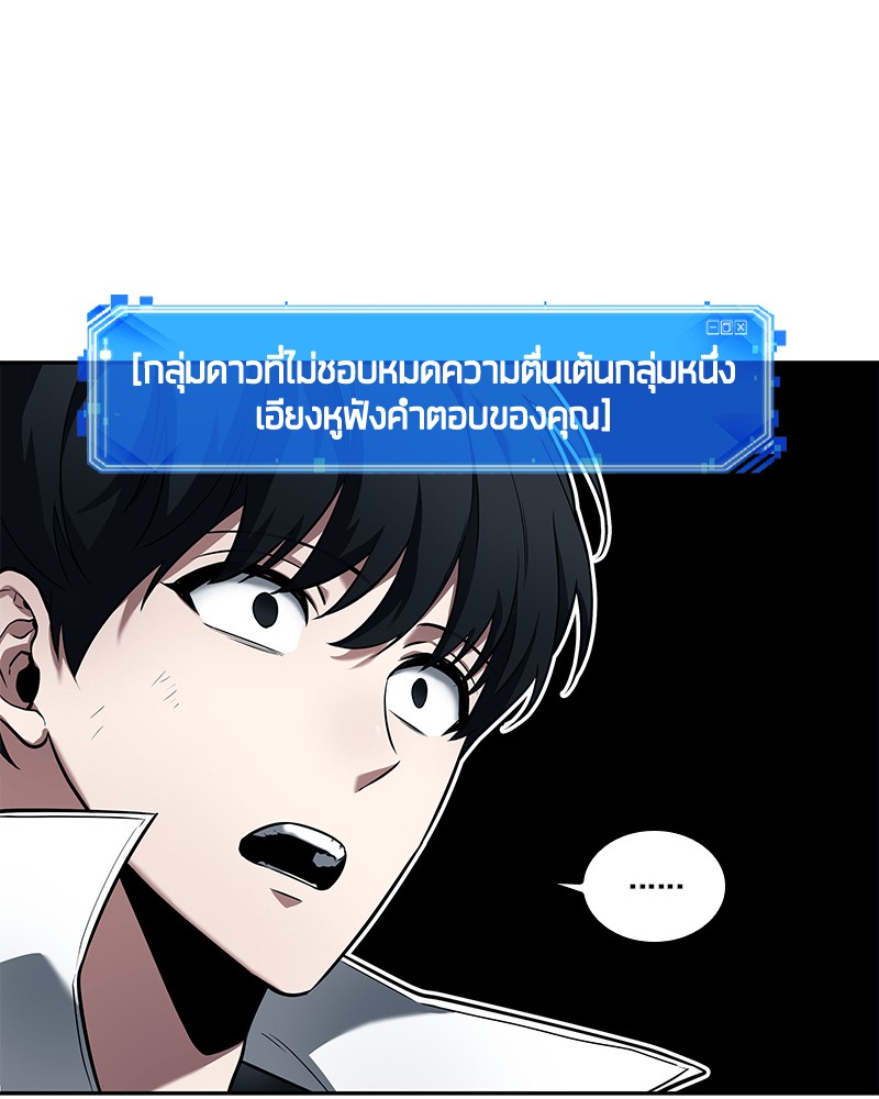 อ่าน Omnicient Reader Viewpoint ตอนที่ 88 หน้า 78