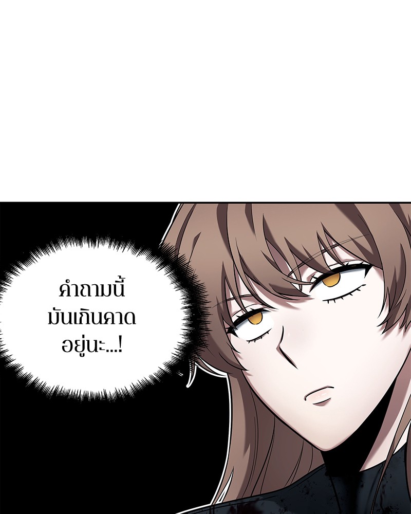 อ่าน Omnicient Reader Viewpoint ตอนที่ 88 หน้า 79