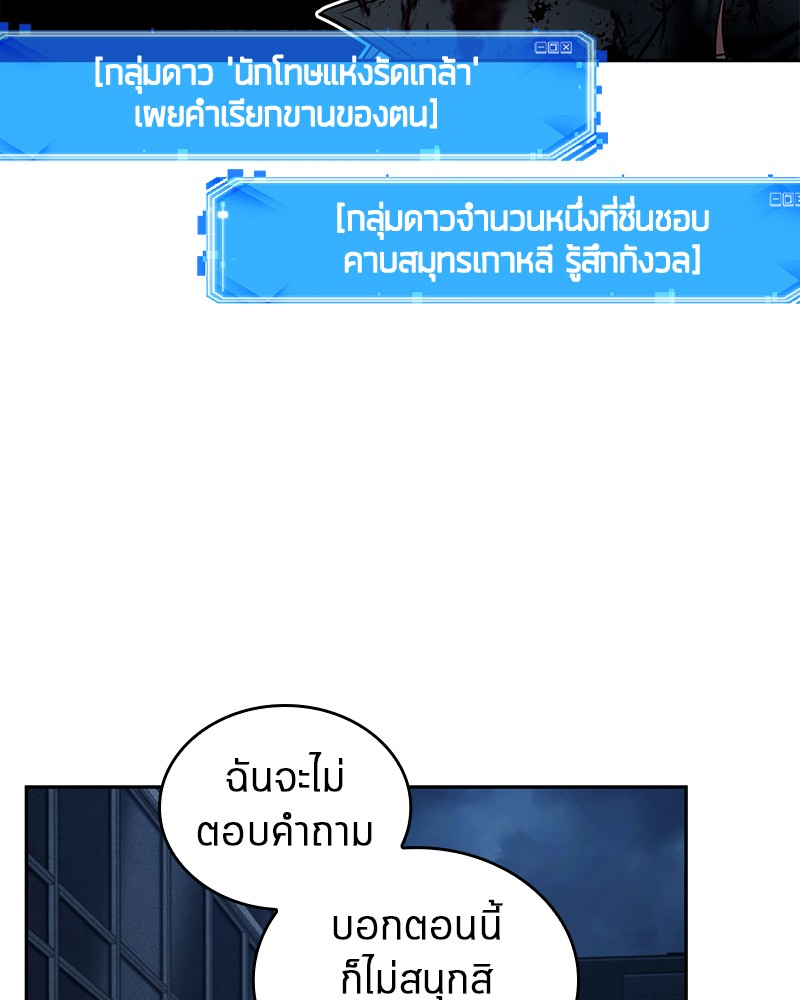 อ่าน Omnicient Reader Viewpoint ตอนที่ 88 หน้า 80