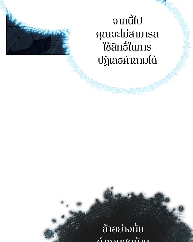 อ่าน Omnicient Reader Viewpoint ตอนที่ 88 หน้า 82