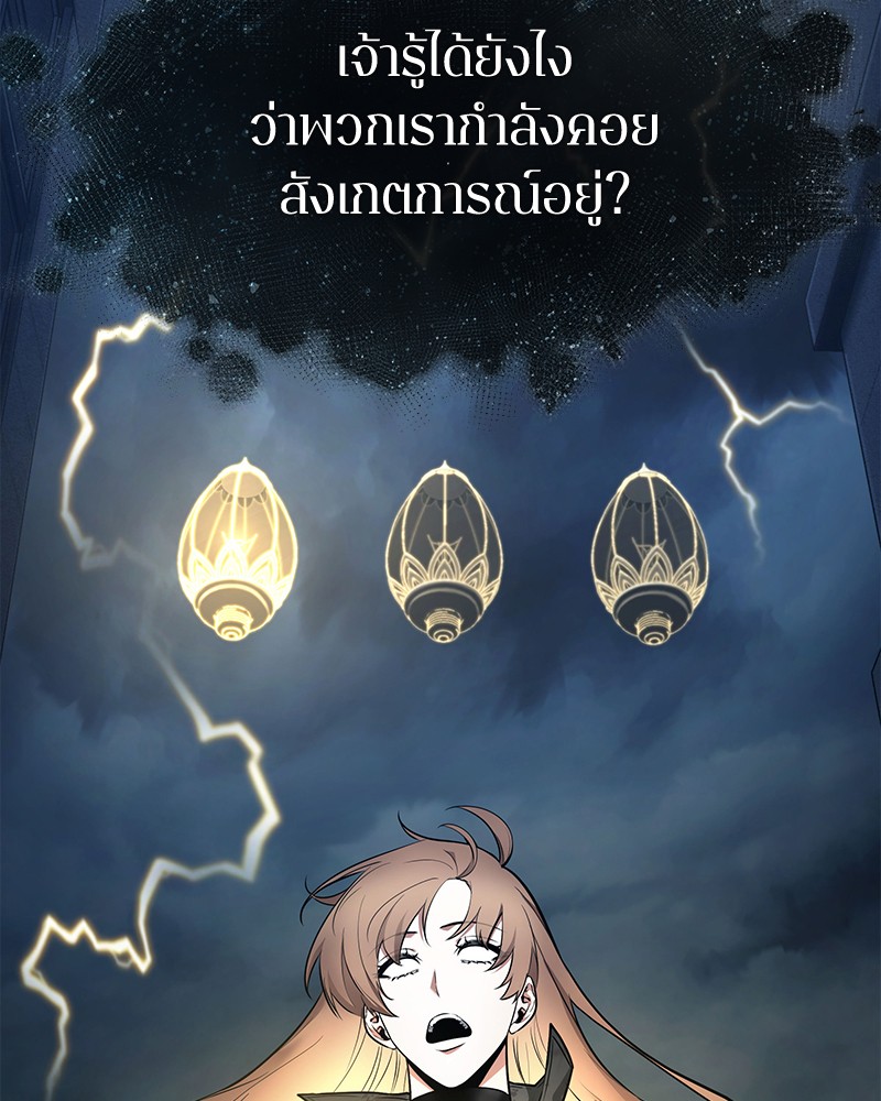 อ่าน Omnicient Reader Viewpoint ตอนที่ 88 หน้า 85