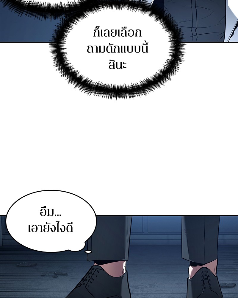 อ่าน Omnicient Reader Viewpoint ตอนที่ 88 หน้า 88