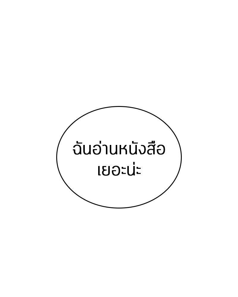 อ่าน Omnicient Reader Viewpoint ตอนที่ 88 หน้า 93