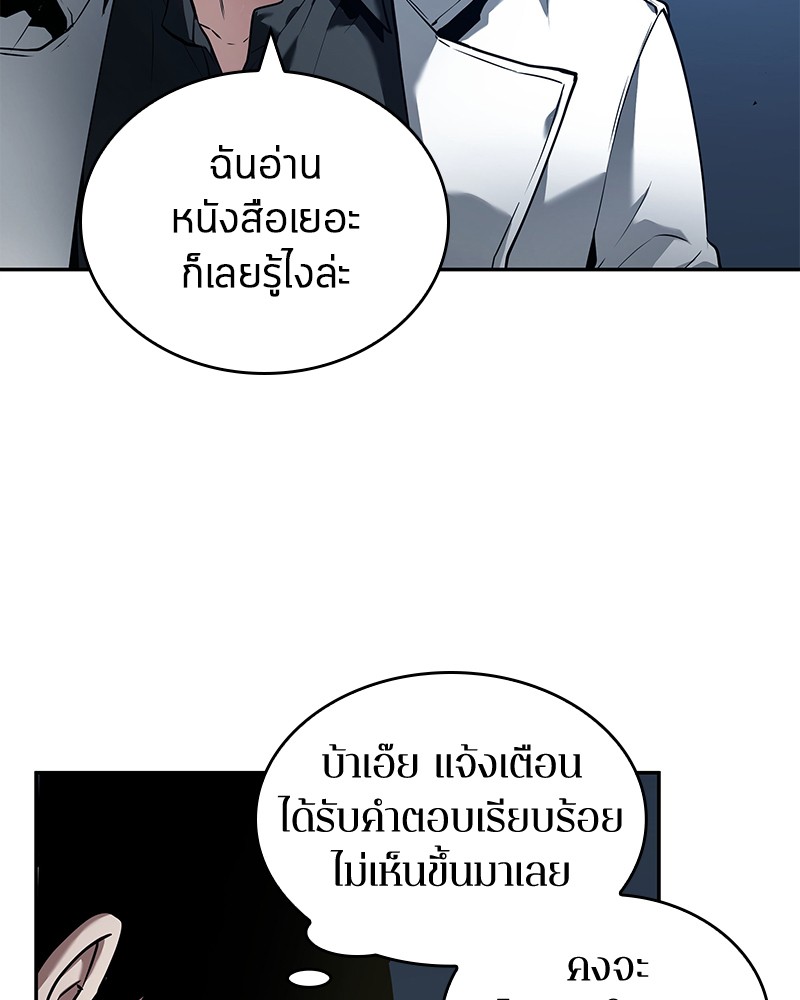 อ่าน Omnicient Reader Viewpoint ตอนที่ 88 หน้า 96