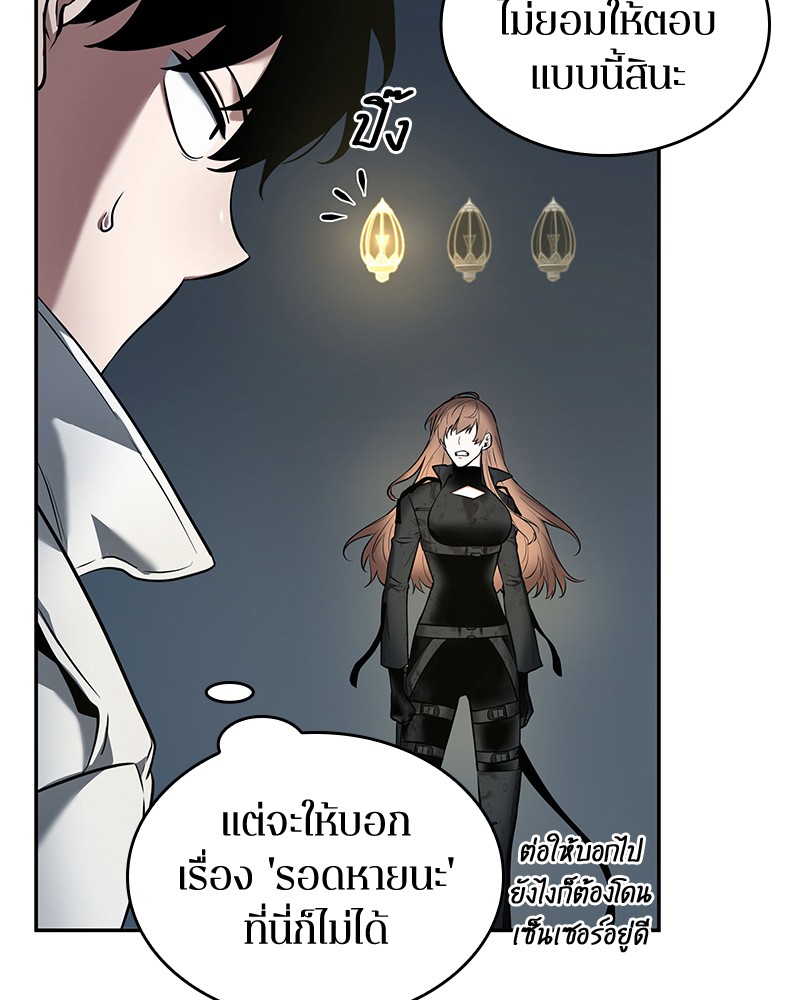 อ่าน Omnicient Reader Viewpoint ตอนที่ 88 หน้า 97