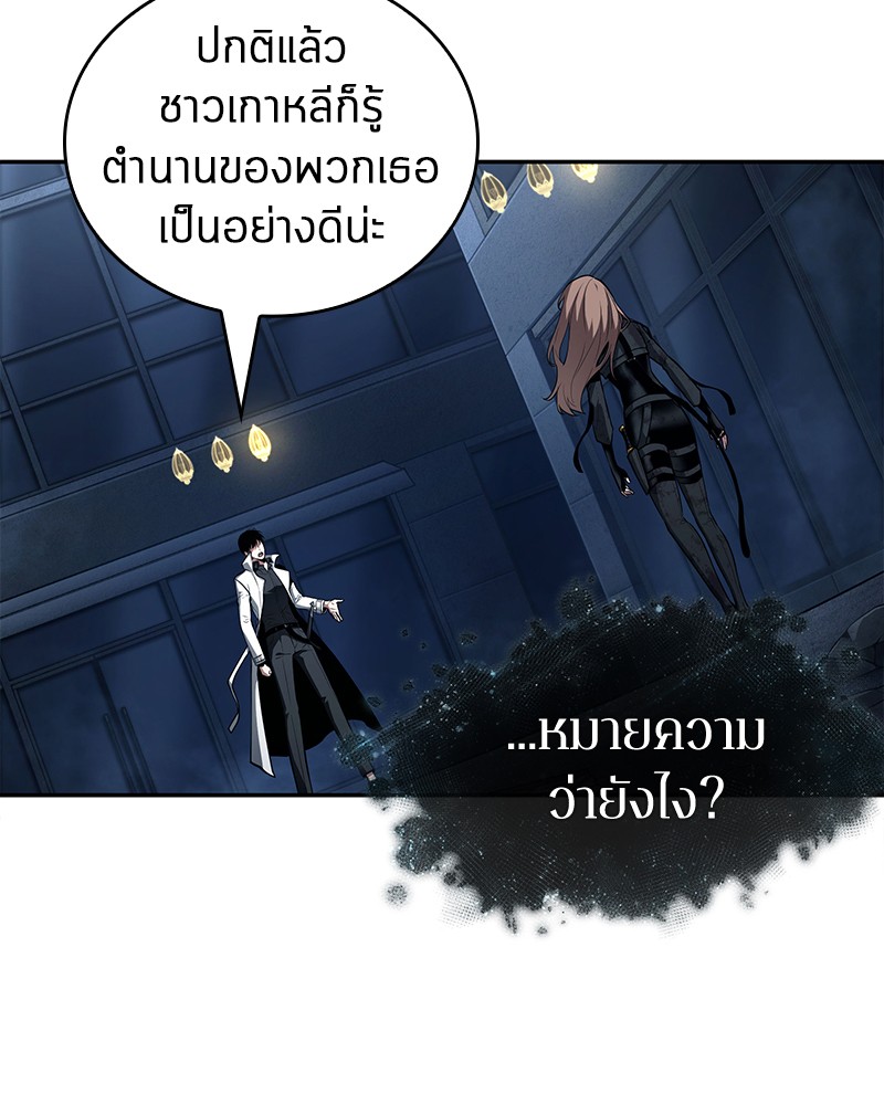 อ่าน Omnicient Reader Viewpoint ตอนที่ 88 หน้า 99