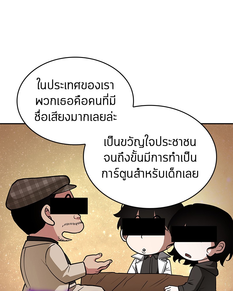 อ่าน Omnicient Reader Viewpoint ตอนที่ 88 หน้า 100