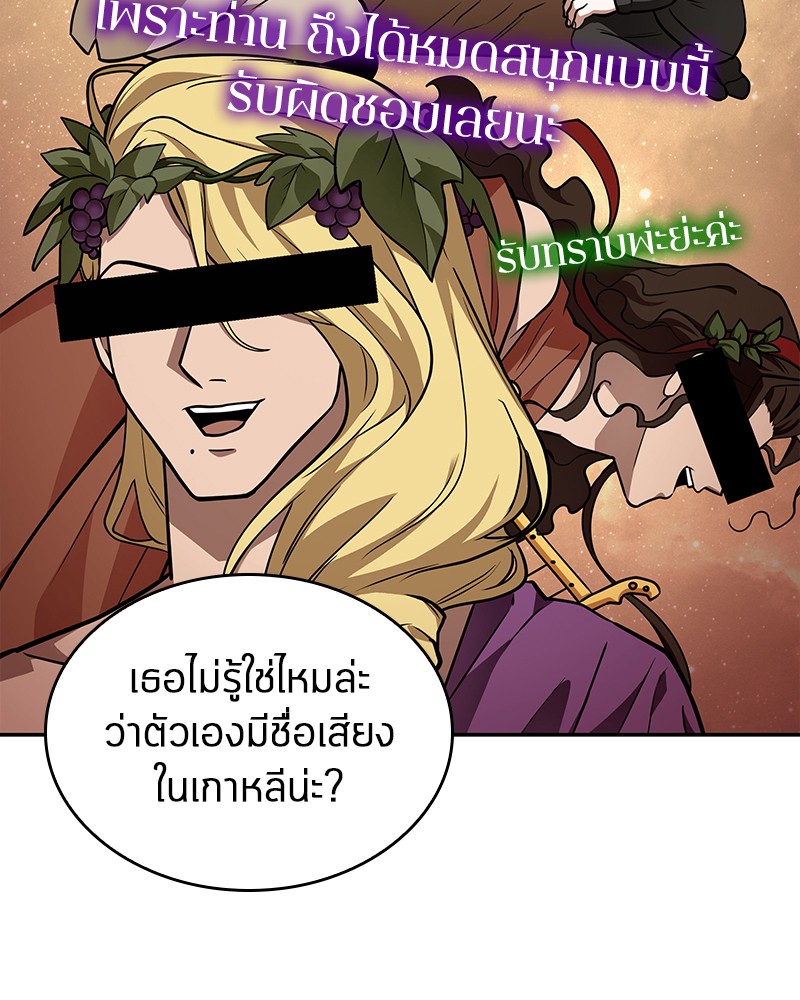 อ่าน Omnicient Reader Viewpoint ตอนที่ 88 หน้า 101