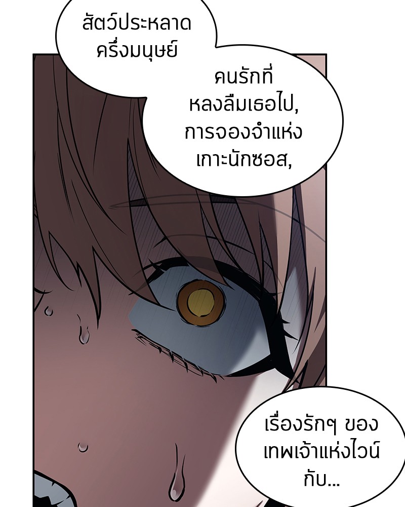 อ่าน Omnicient Reader Viewpoint ตอนที่ 88 หน้า 104