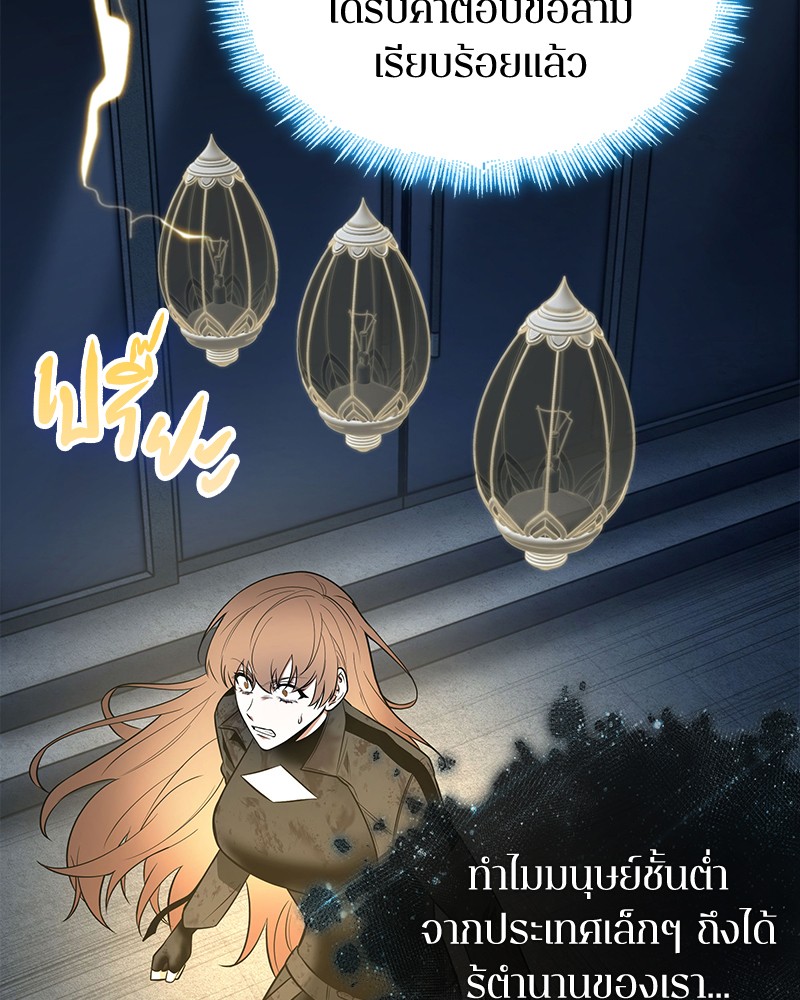 อ่าน Omnicient Reader Viewpoint ตอนที่ 88 หน้า 108