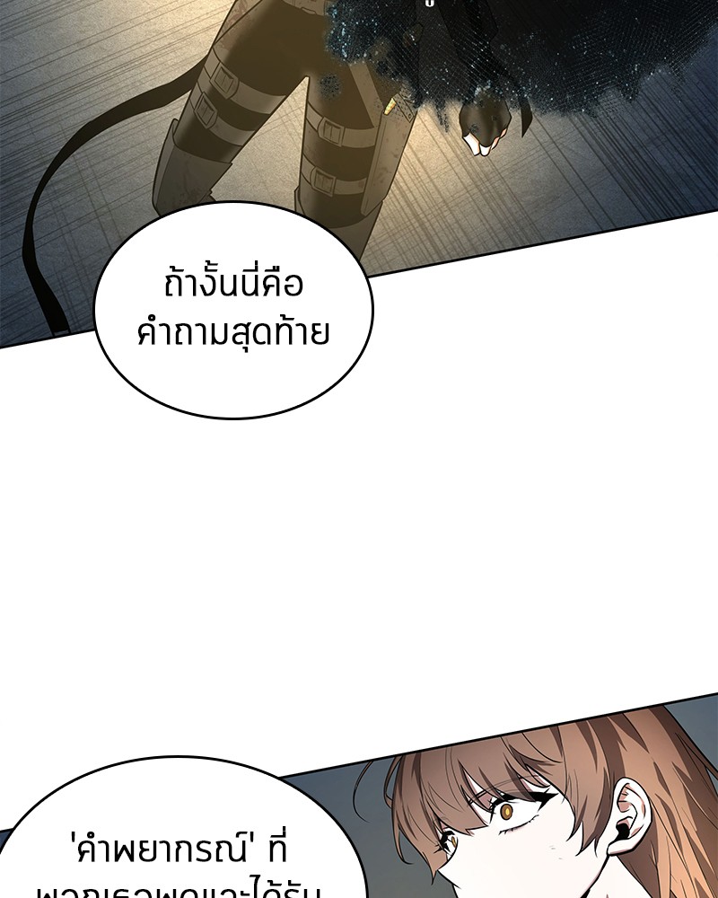 อ่าน Omnicient Reader Viewpoint ตอนที่ 88 หน้า 109