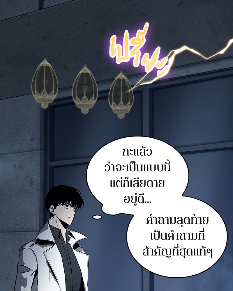 อ่าน Omnicient Reader Viewpoint ตอนที่ 88 หน้า 112