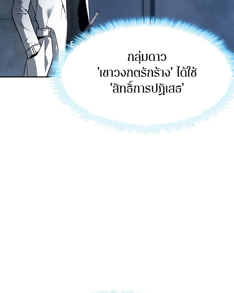 อ่าน Omnicient Reader Viewpoint ตอนที่ 88 หน้า 113