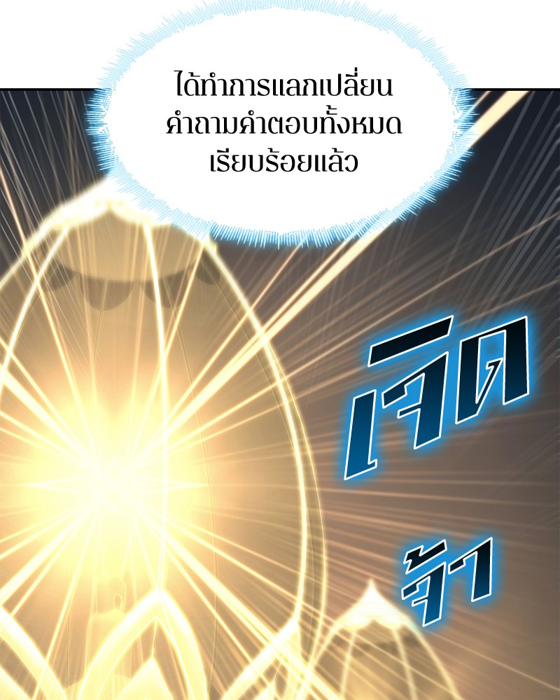 อ่าน Omnicient Reader Viewpoint ตอนที่ 88 หน้า 114