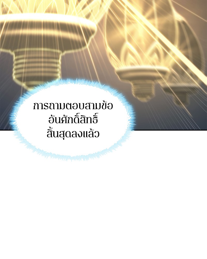 อ่าน Omnicient Reader Viewpoint ตอนที่ 88 หน้า 115