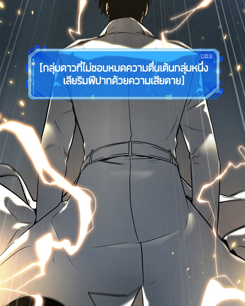 อ่าน Omnicient Reader Viewpoint ตอนที่ 88 หน้า 117