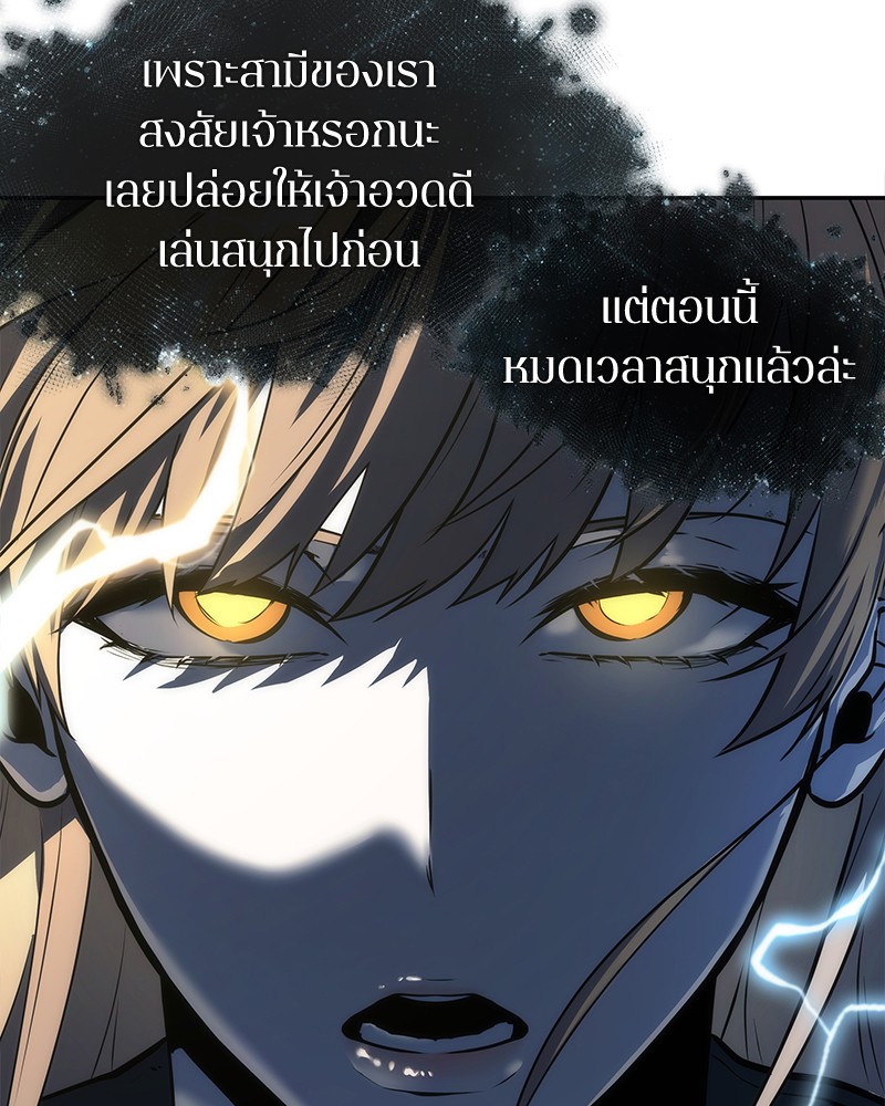 อ่าน Omnicient Reader Viewpoint ตอนที่ 88 หน้า 120