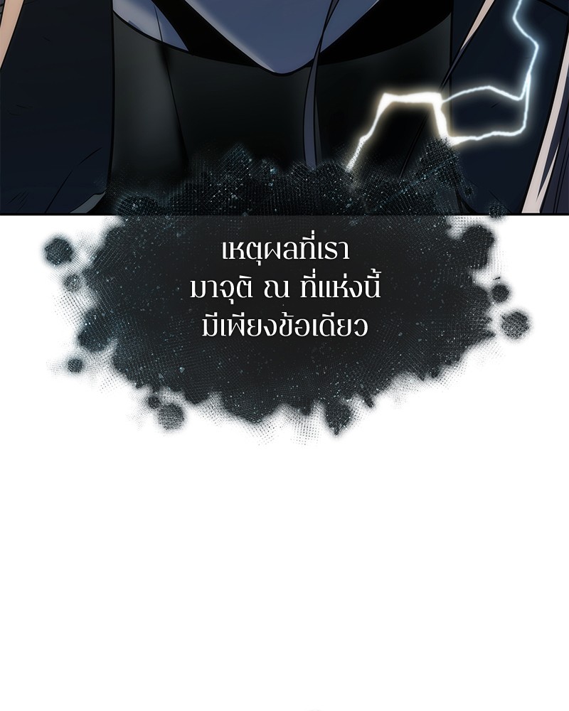อ่าน Omnicient Reader Viewpoint ตอนที่ 88 หน้า 121
