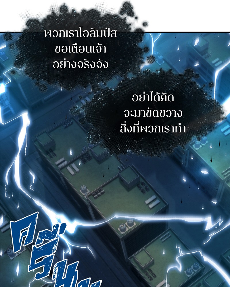 อ่าน Omnicient Reader Viewpoint ตอนที่ 88 หน้า 122