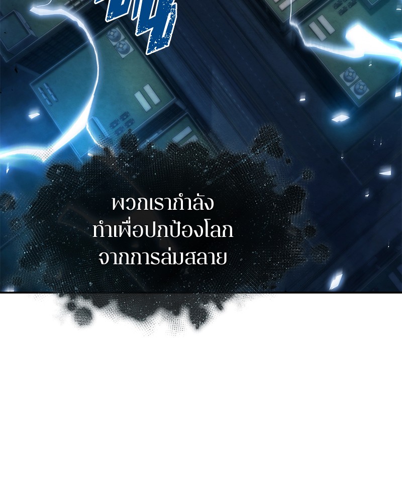 อ่าน Omnicient Reader Viewpoint ตอนที่ 88 หน้า 123