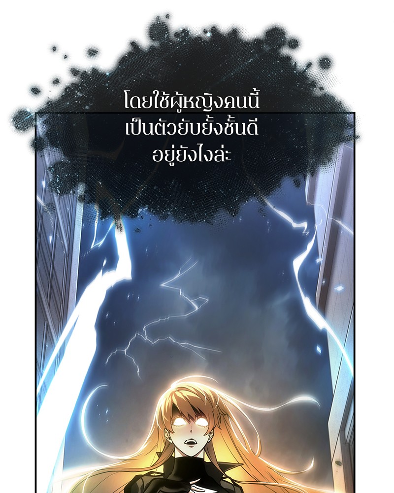 อ่าน Omnicient Reader Viewpoint ตอนที่ 88 หน้า 124