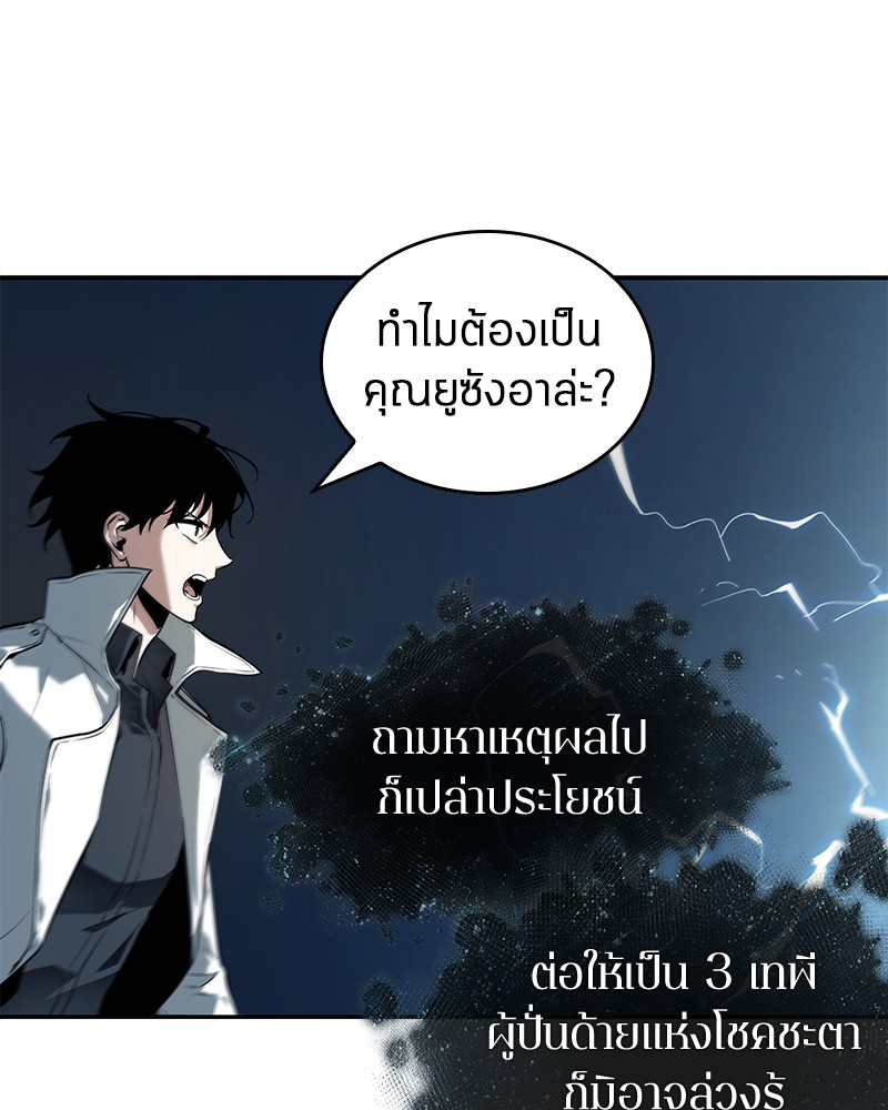 อ่าน Omnicient Reader Viewpoint ตอนที่ 88 หน้า 126