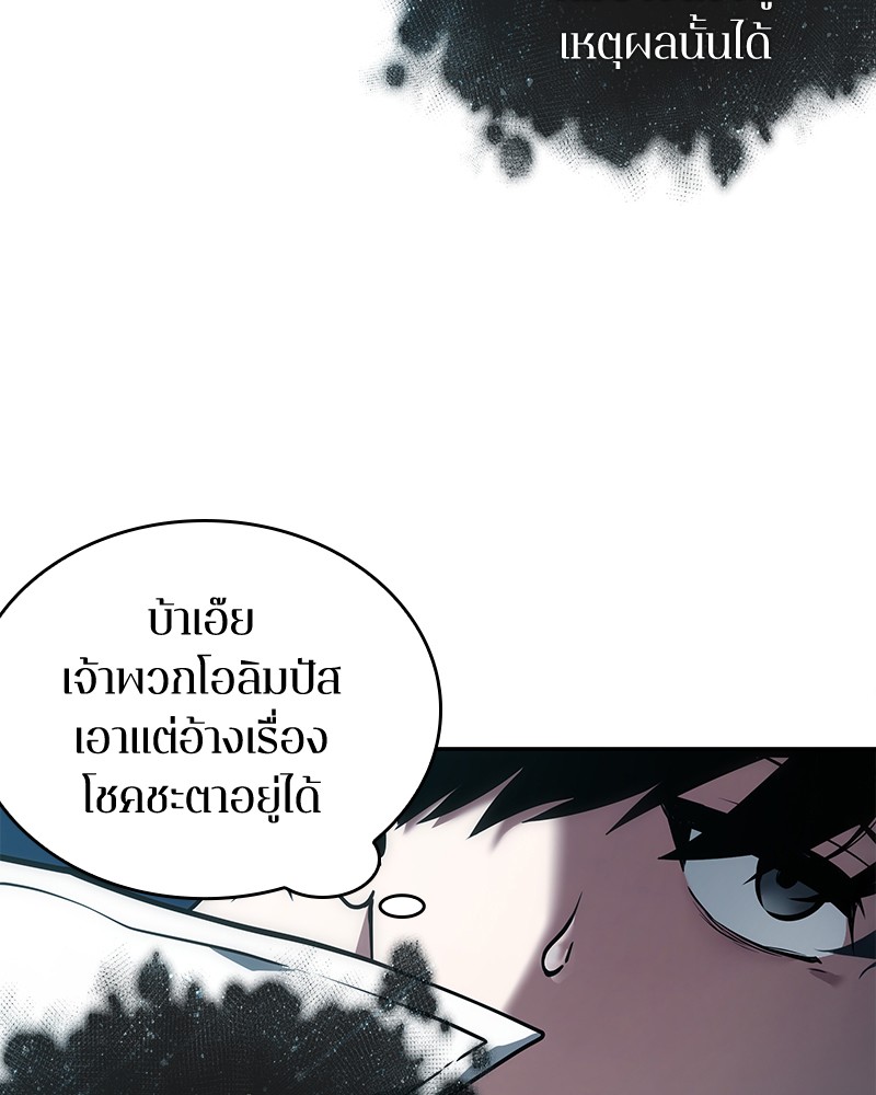 อ่าน Omnicient Reader Viewpoint ตอนที่ 88 หน้า 127