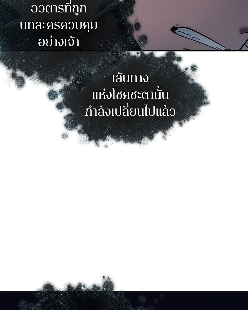 อ่าน Omnicient Reader Viewpoint ตอนที่ 88 หน้า 128